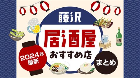 藤沢市風俗|【最新】藤沢の風俗おすすめ店を全14店舗ご紹介！｜風俗じゃぱ